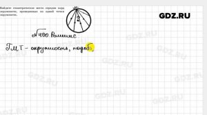 № 400 - Геометрия 8 класс Казаков