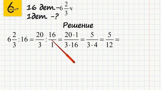 Задание №639 - ГДЗ по математике 6 класс (Виленкин) смотреть онлайн