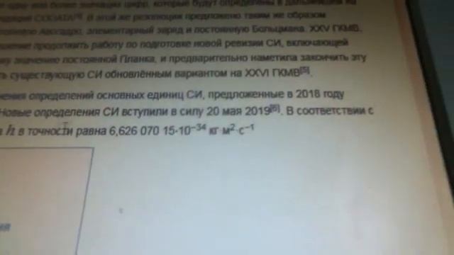 Почему убрали эталон килограмма