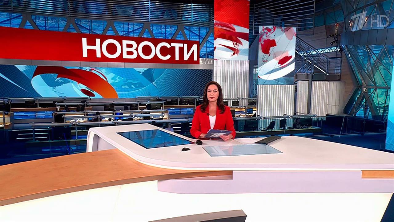 Выпуск новостей в 14:00 от 16.02.2024