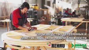 Производство деревянных и пластиковых окон | Компания Висла