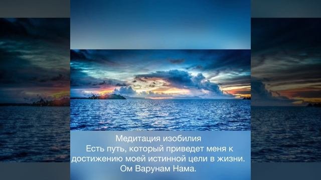 14 день «Изобилие и Закон Драхмы». Медитации на изобилие - перевод с английского на русский язык.