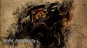Warhammer 40000. Выпуск 1 - Император Человечества.