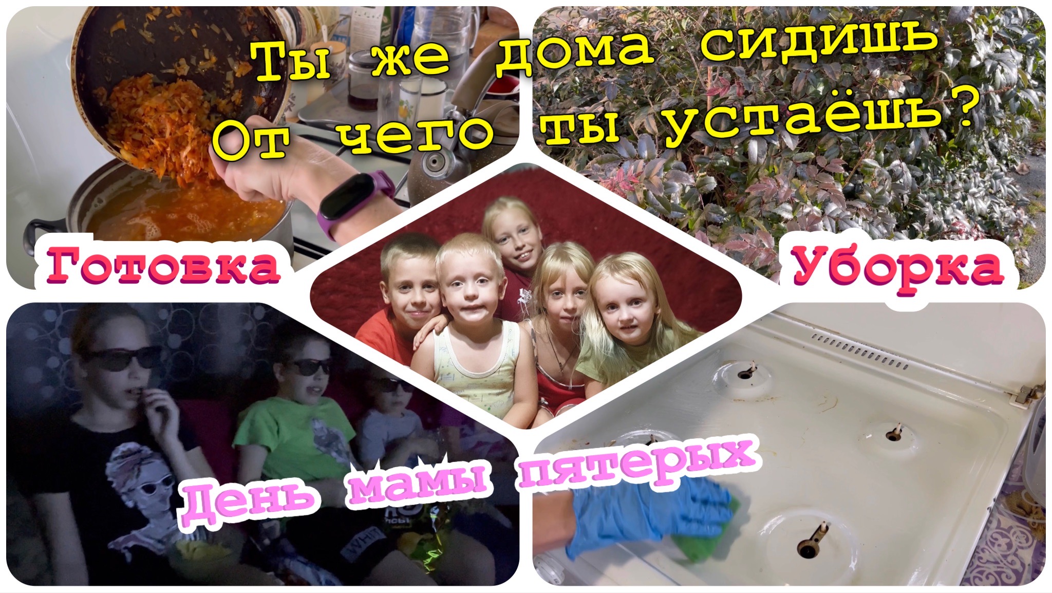 ✨делаю так первый раз✨мама может всё✨влог 03.2023