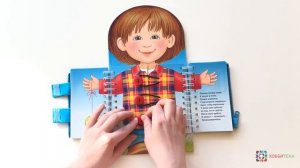 Одеваюсь сам - Книжка-тренажер для детей