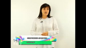 Супруненко Людмила, психолог - отзыв (курс практической диетологии)