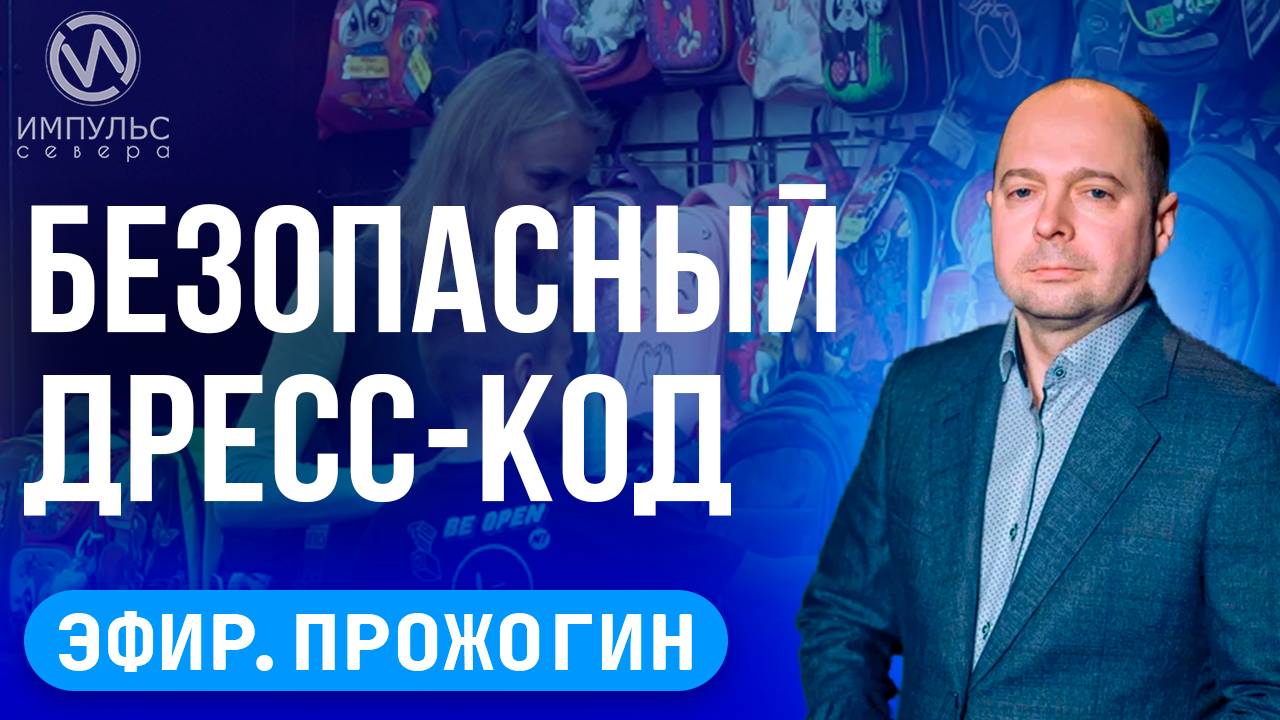 Эфир. 100 лет. Зелёная ситуация. Северный характер.