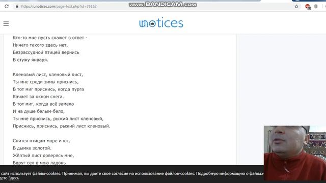 Кленовый лист смотреть онлайн