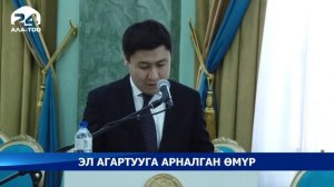 Эл агартууга арналган өмүр. Жангороз Каниметов