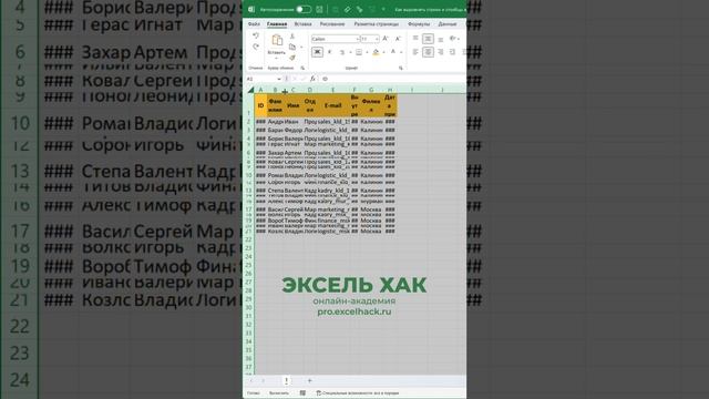 Выравниваем высоту строк и ширину столбцов в Excel