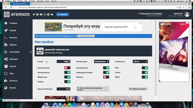 как создать сервер через aternos смотреть онлайн