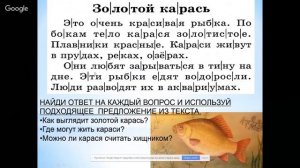 Русский язык 1 класс 26 неделя. Упражнение в письме букв, слов и предложений