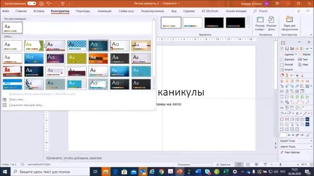 Изучаем Power Point | Занятие 1 смотреть онлайн