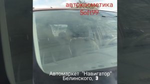 Полироль водоотталкивающая для стекла ULTRA GLACO
