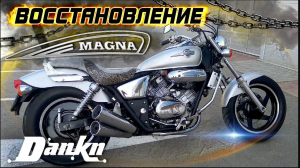 Восстановление Honda Magna 250   Restoration motorcycle