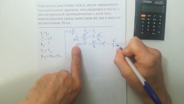 Определите расстояние между двумя одинаковыми электрическими зарядами, находящимися в масле..... смотреть онлайн