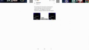 Как отключить корзину в галерее на телефоне Samsung
