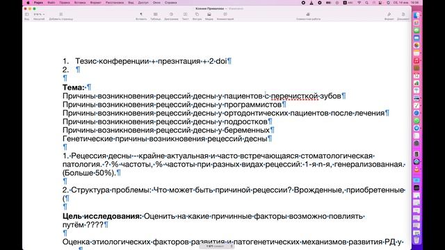 Научный журнал "Ромашка": Обзор исследований и публикаций. №4.4 смотреть онлайн