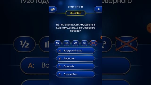 Миллионер 2023  Викторина