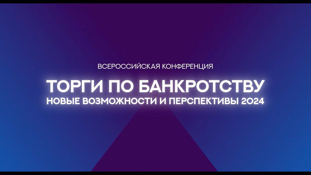Профит электронная торговая площадка по банкротству. Проигрыш тендера.