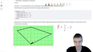 Формула ПИКА в ЕГЭ по информатике № 6 Чертёжник