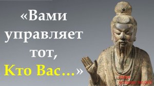 СПАСИБО ЕМУ ЗА ЭТИ СЛОВА! НЕЗАБЫВАЕМЫЕ ЦИТАТЫ И ВЫСКАЗЫВАНИЯ ОТ КИТАЙСКОГО ФИЛОСОФА ЛАО-ЦЗЫ