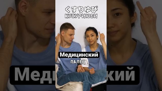 Название пальцев рук на японском 🤚