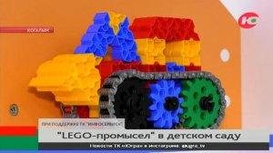 В детском саду Когалыма соберут нефтяное месторождение из LEGO