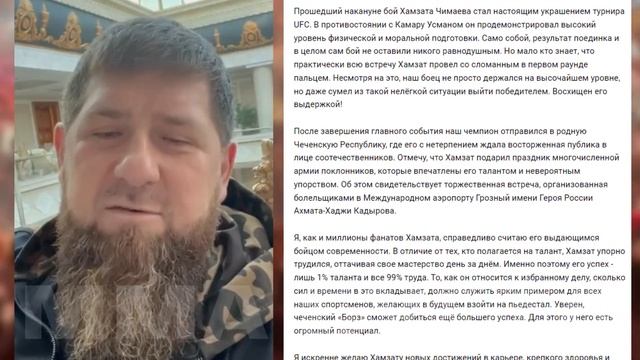 Реакция кадырова на теракт в крокусе. Диван Кадырова.