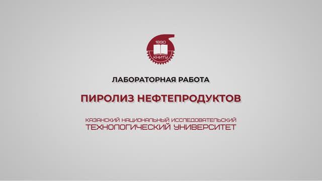 Лабораторная работа