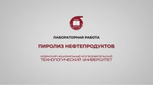 Лабораторная работа