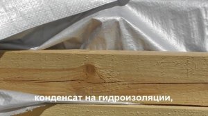 Какую гидроизоляцию выбрать для крыши
