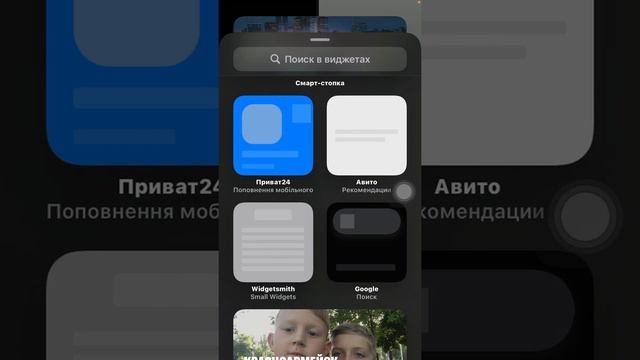 Как сделать виджет смотреть онлайн