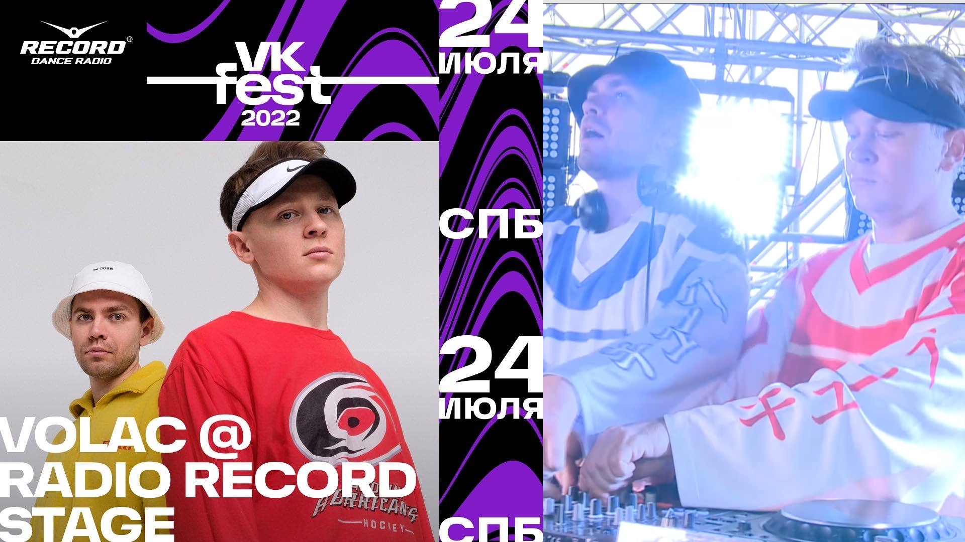 Volac @ Record Dance Stage | VK Fest 2022