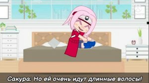 //Аск//_Команда #7+моё Аu_[gacha club]^naruto^