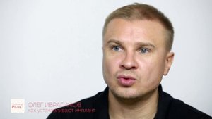 Как устанавливают имплант