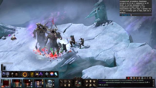 Прохождение: Pillars of Eternity II: Deadfire (Ep 20) Beast of Winter (DLC конец)