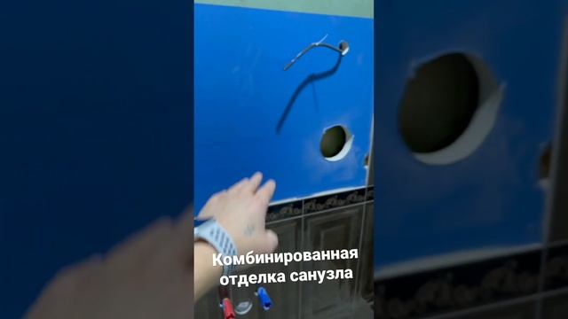 Комбинированная отделка санузла. Плитка и покраска. #shorts #санузел #плитка #домподключ #сипдома