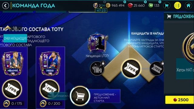 fifa mobile 20 КАК НЕ ОБОСРАТЬСЯ В СОБЫТИИ ТОТИ/TOTY смотреть онлайн