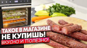 Такое В Магазине Не Купишь! Готовим Домашние Колбаски и Домашнюю Приправу! Вкусно И Полезно!