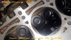 RENAULT KLIO ремонт двигателя K4J 711 1,4 16W 2003г. искал компрессию а нашел груду металлолома.