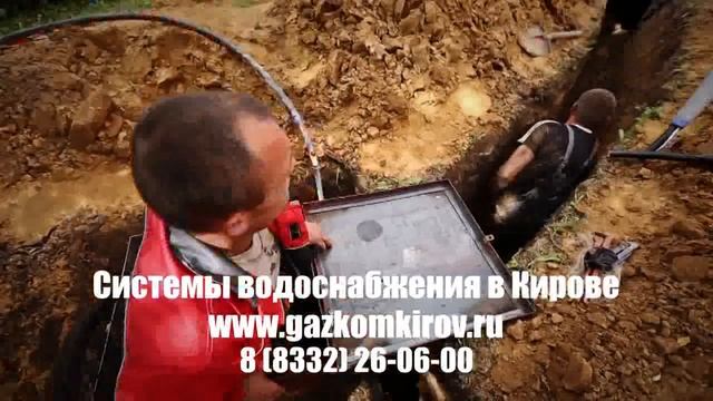 водоснабжение казани киров