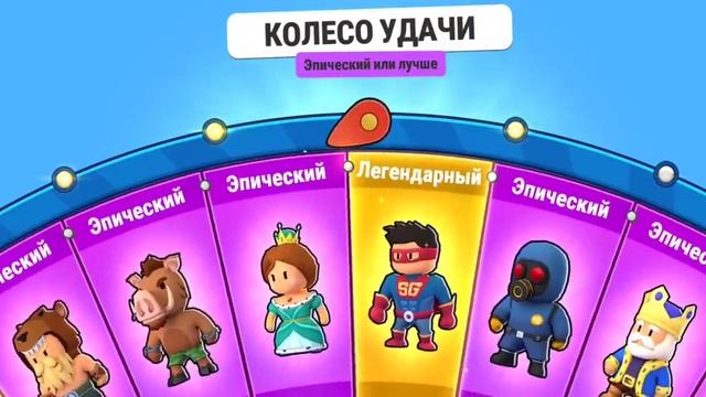 ?!!самый лучший ролик по Стамбул? гайс Stumble guys открытие 1600 гемов 3 особенных !?( 2 часть ) смотреть онлайн