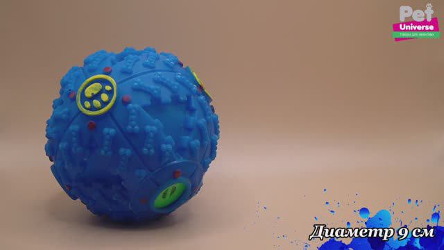 PU3044BE Игрушка для собак Pet Universe хихикающий мячик, со звуком, диаметр 9 см смотреть онлайн
