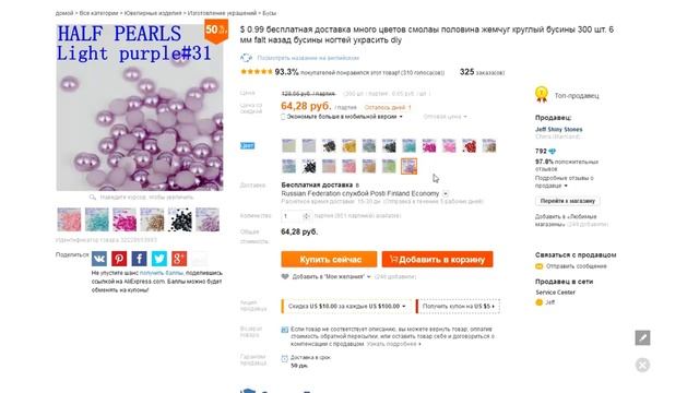 Как правильно заказывать товар на алиэкспресс aliexpress смотреть онлайн