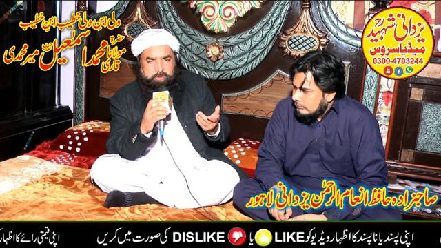 Exclusive Interview with Qari Mohammad Ismail Mir Mohammadi Sb Bin Hafiz Yahya Aziz Mir |0300470324 смотреть онлайн