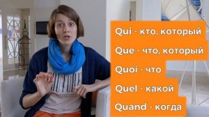 Какой звук дает французская буква Q?