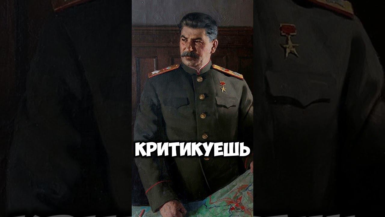 Цитаты Сталина | 2 часть