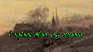 Паулина Андреева - Оттепель (караоке)