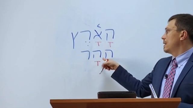 Часть-10. Артикль. | Семинар «Начальная грамматика древнееврейского языка». | Алексей Прокопенко.